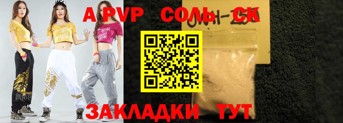 Alpha-PVP крисы CK Санкт-Петербург