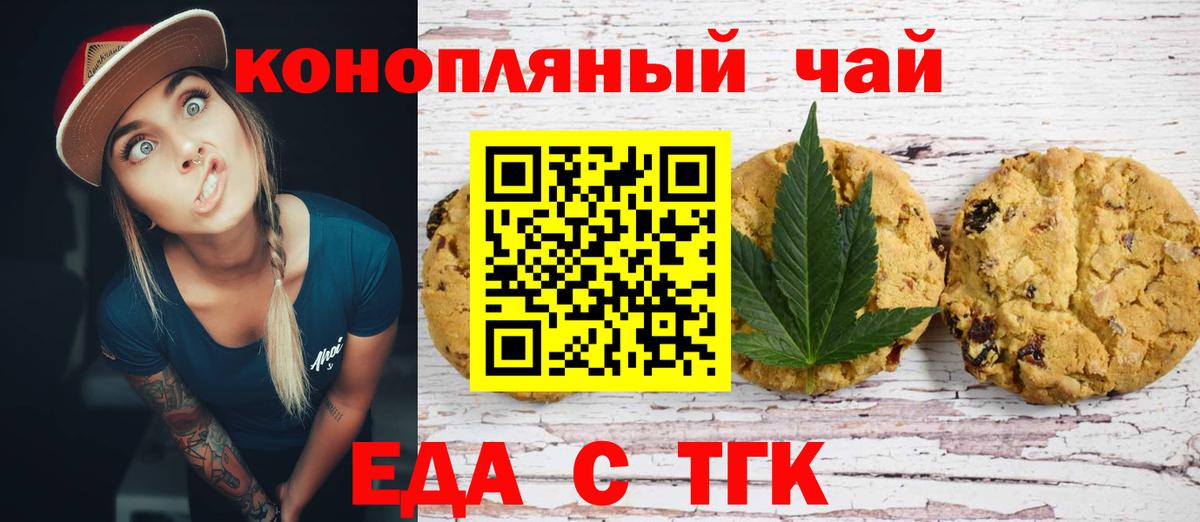 Canna-Cookies конопля  Вход с VPN  Санкт-Петербург 