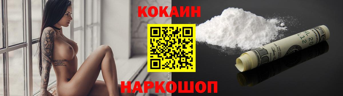 COCAIN  Вход с VPN  Санкт-Петербург  Кокаин Columbia 