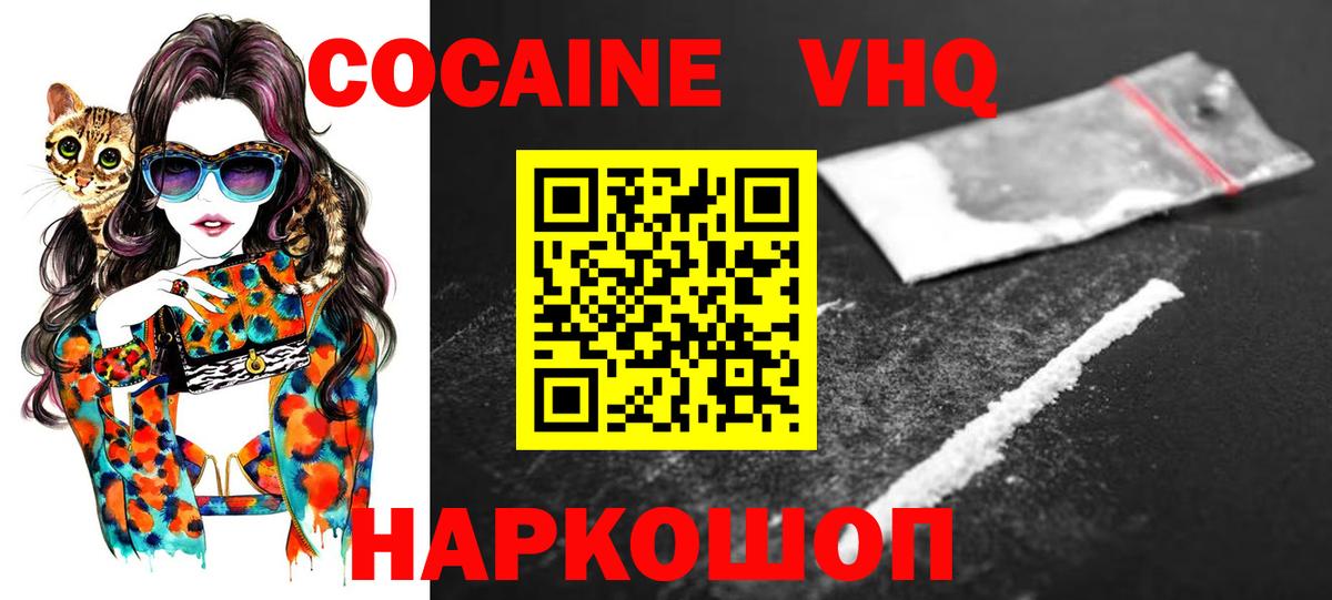 КОКАИН Боливия Санкт-Петербург