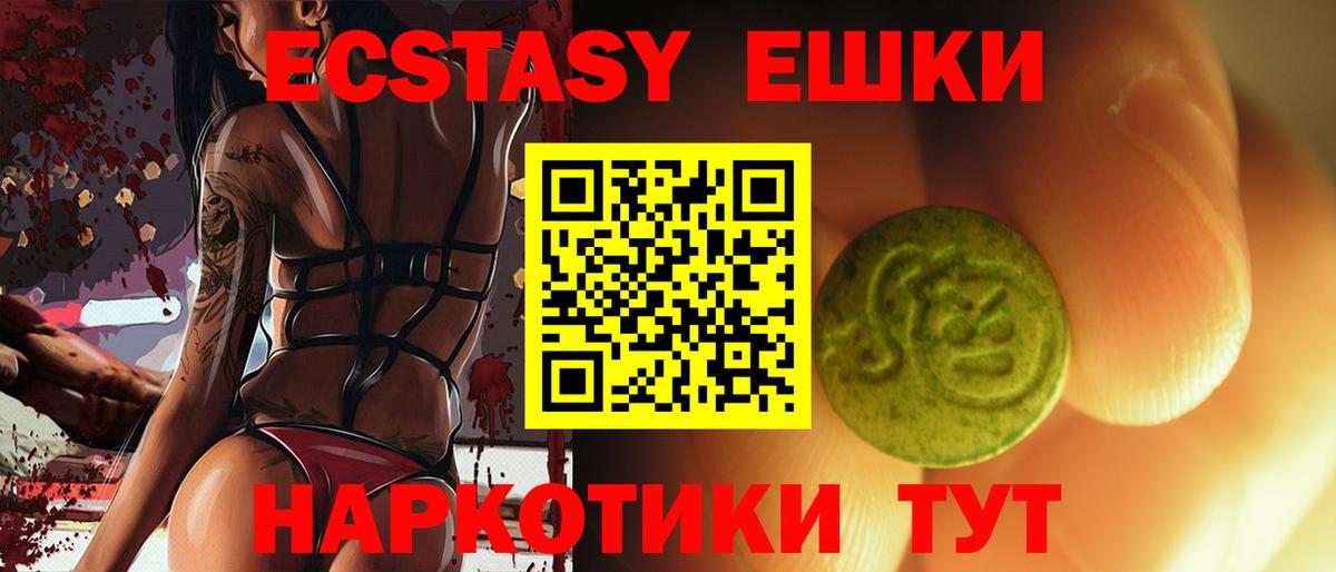 ЭКСТАЗИ  mega онион  Вход с VPN  даркнет официальный сайт  Санкт-Петербург  Экстази mix  Экстази Punisher 