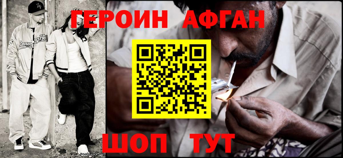 Героин хмурый Санкт-Петербург