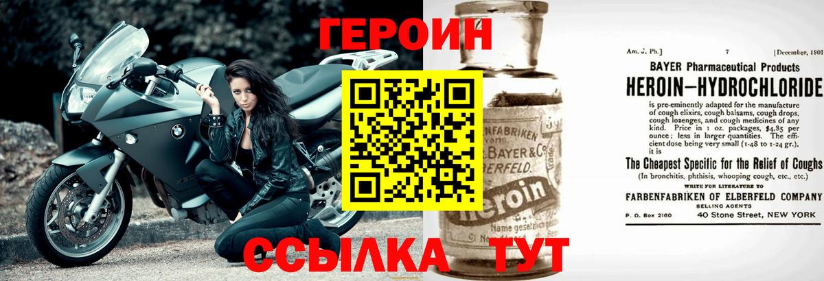 Санкт-Петербург  Героин герыч  Вход с VPN 