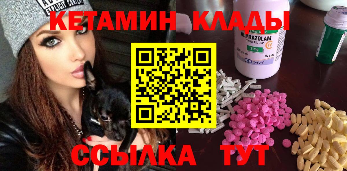 Санкт-Петербург  Кетамин VHQ  Кетамин ketamine  Вход с VPN 