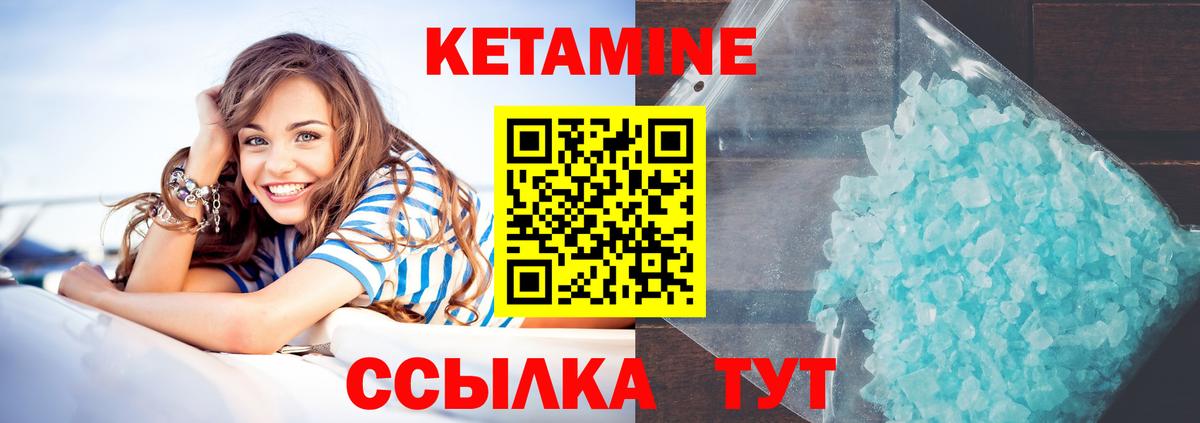 Кетамин ketamine Санкт-Петербург