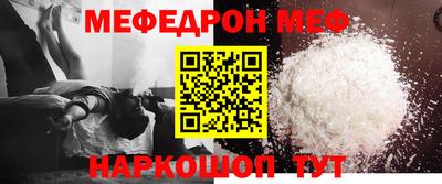 мефедрон Новозыбков