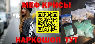 мефедрон Новозыбков