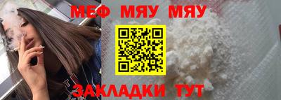 мефедрон Новозыбков