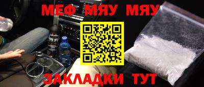 мефедрон Новозыбков