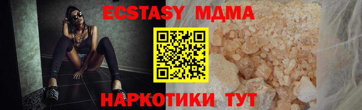 MDMA кристаллы  Вход с VPN  Санкт-Петербург  МДМА кристаллы 