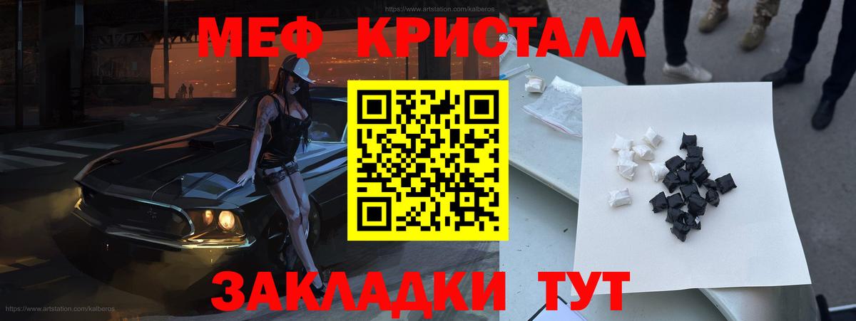МЯУ-МЯУ VHQ  Вход с VPN  Мефедрон мяу мяу  Санкт-Петербург 