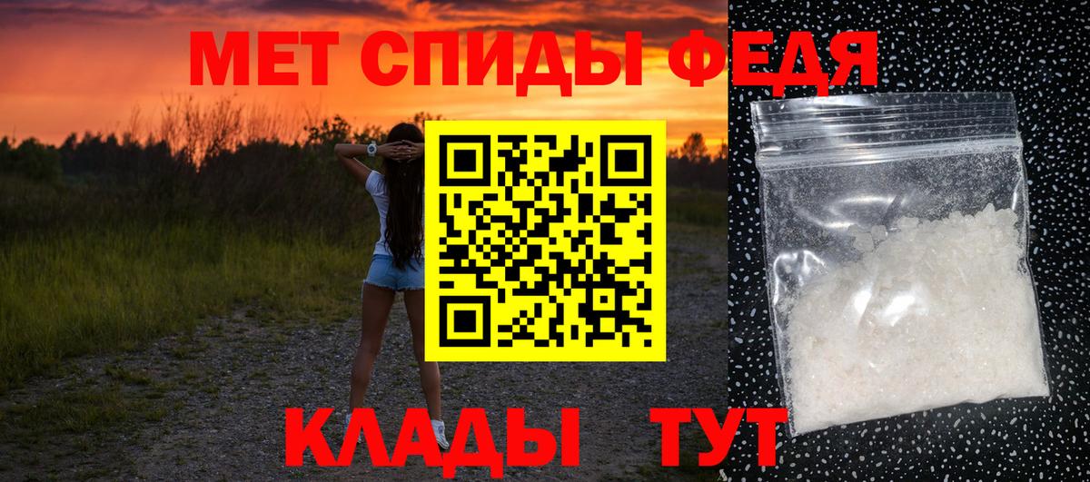Метамфетамин мет  Вход с VPN  Санкт-Петербург  Метамфетамин мет 