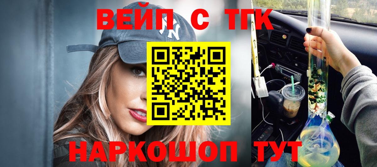 ТГК THC oil  ТГК концентрат  Санкт-Петербург  Вход с VPN 