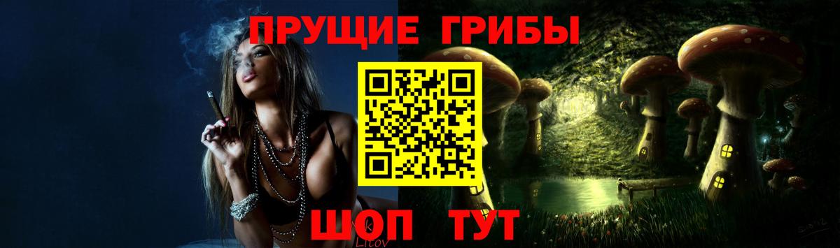 Псилоцибиновые грибы ЛСД  Галлюциногенные грибы Magic Shrooms  Санкт-Петербург  Вход с VPN 